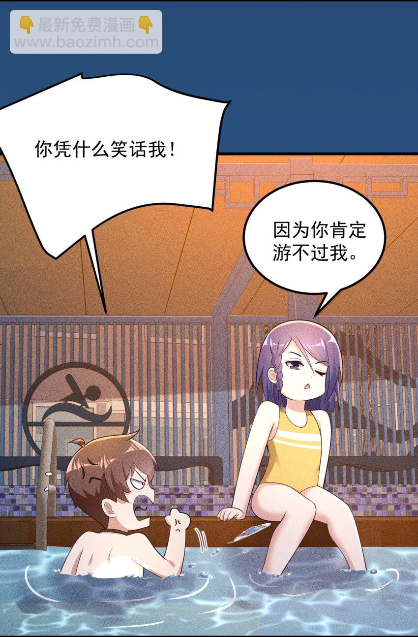 087 快憋死了！-第90话