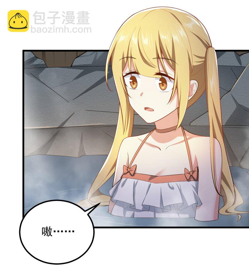 087 快憋死了！-第90话