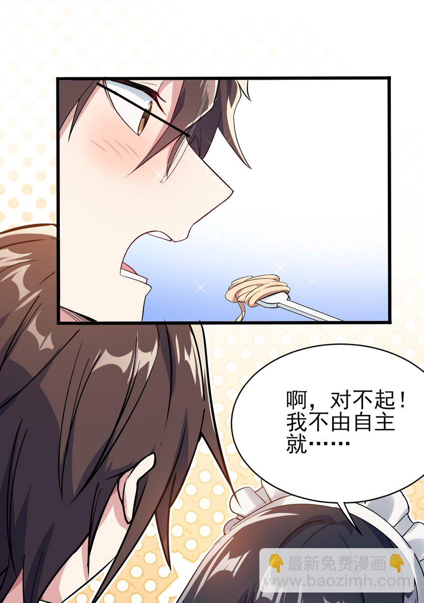 009 犹豫的立场(1/2)-第10话
