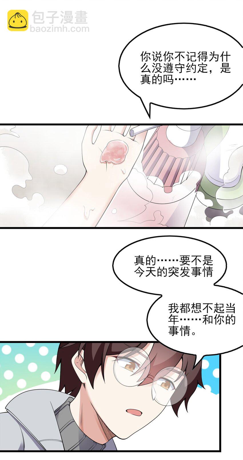 089 澡堂的撩拨-第92话