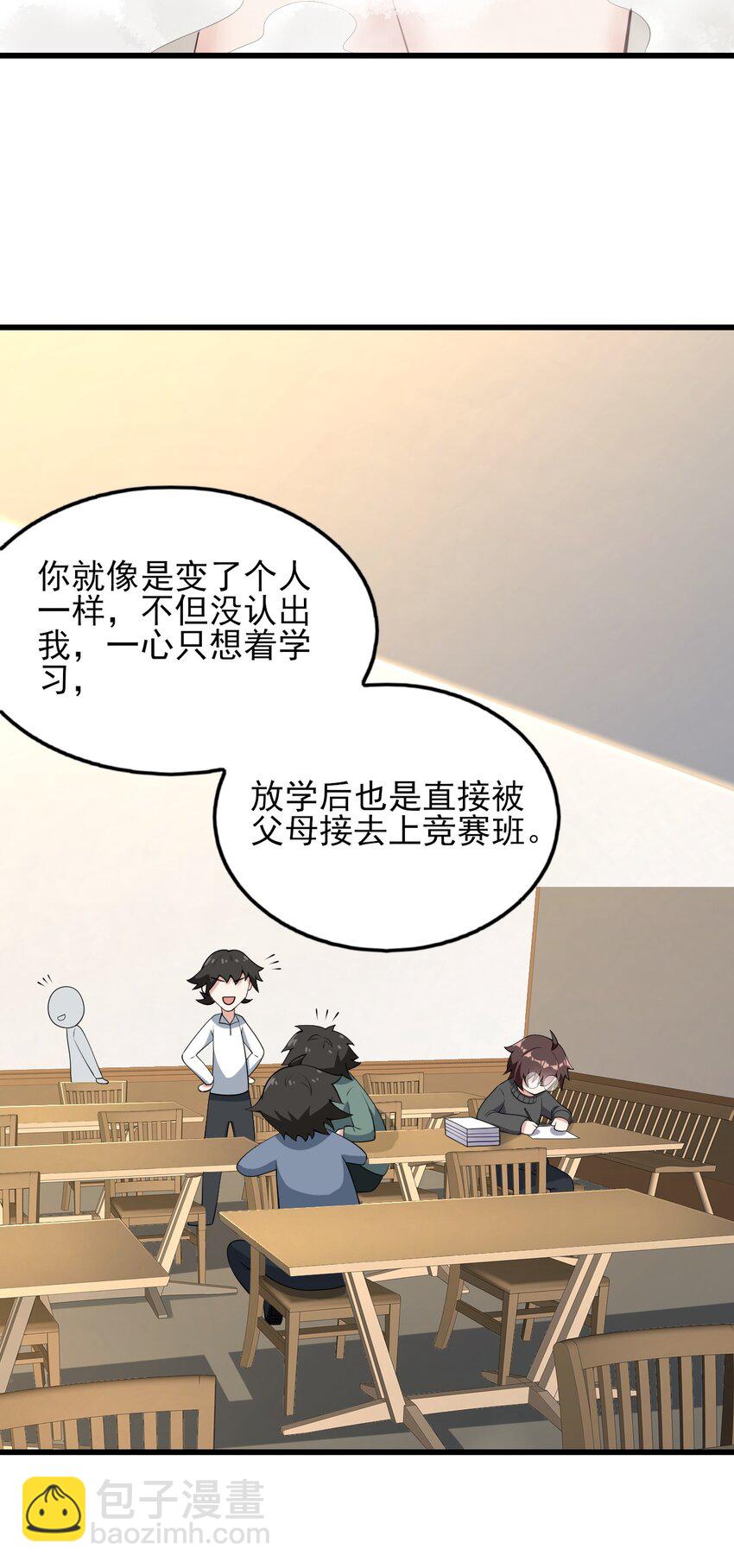 089 澡堂的撩拨-第92话