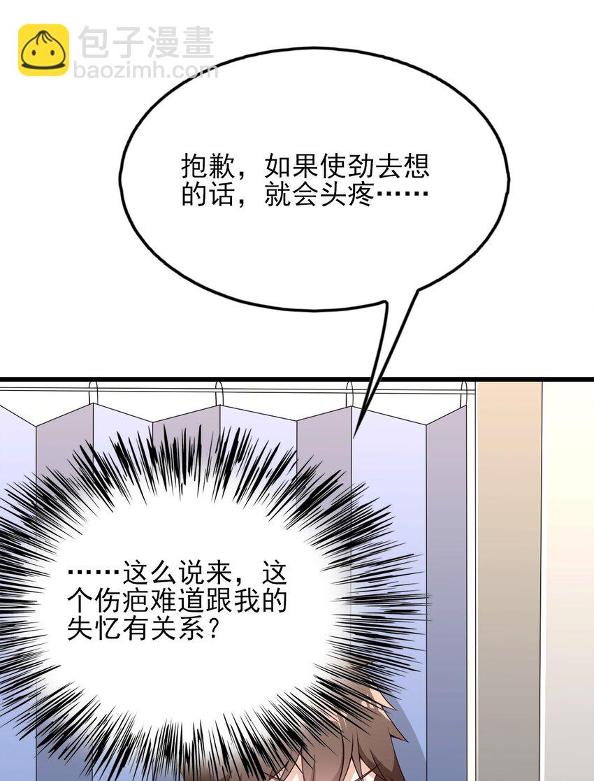 089 澡堂的撩拨-第92话