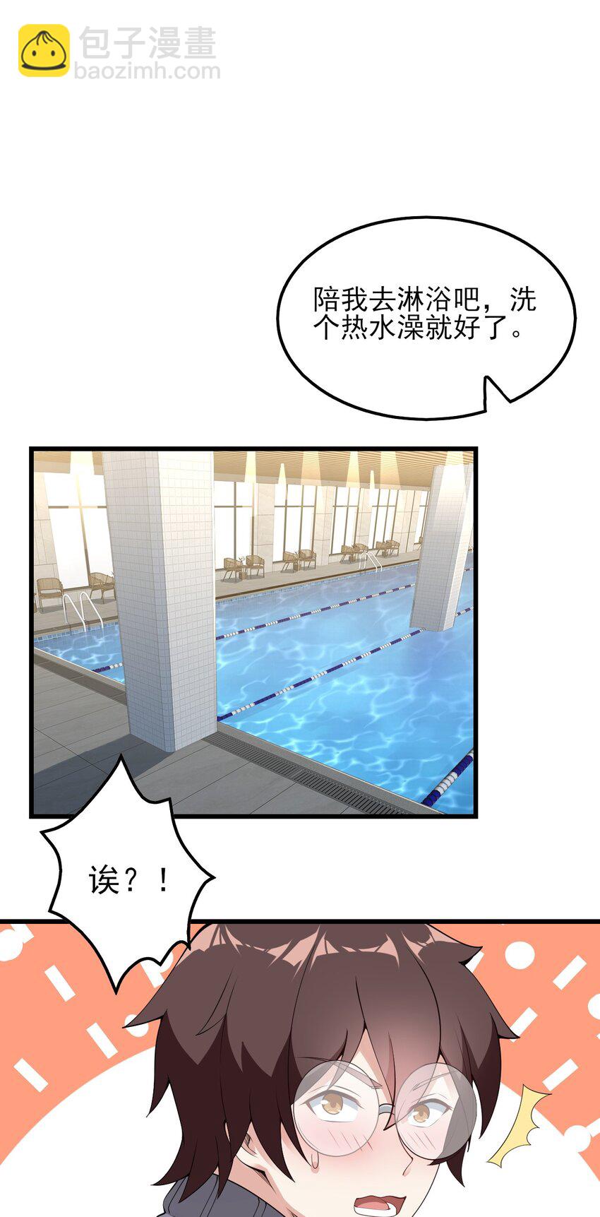 089 澡堂的撩拨-第92话