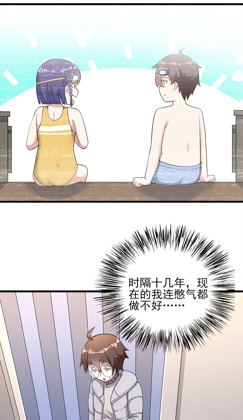 089 澡堂的撩拨-第92话
