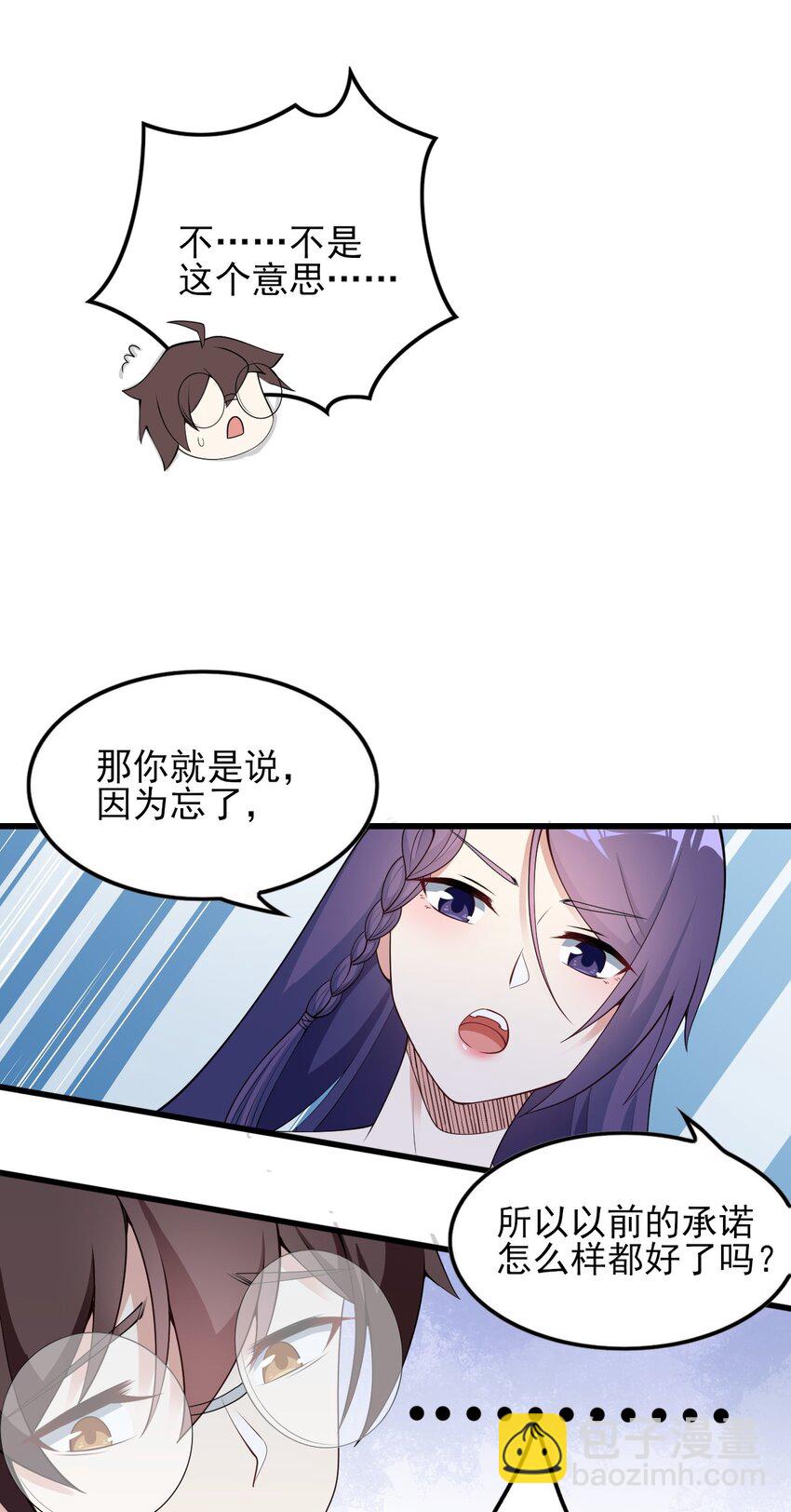 089 澡堂的撩拨-第92话