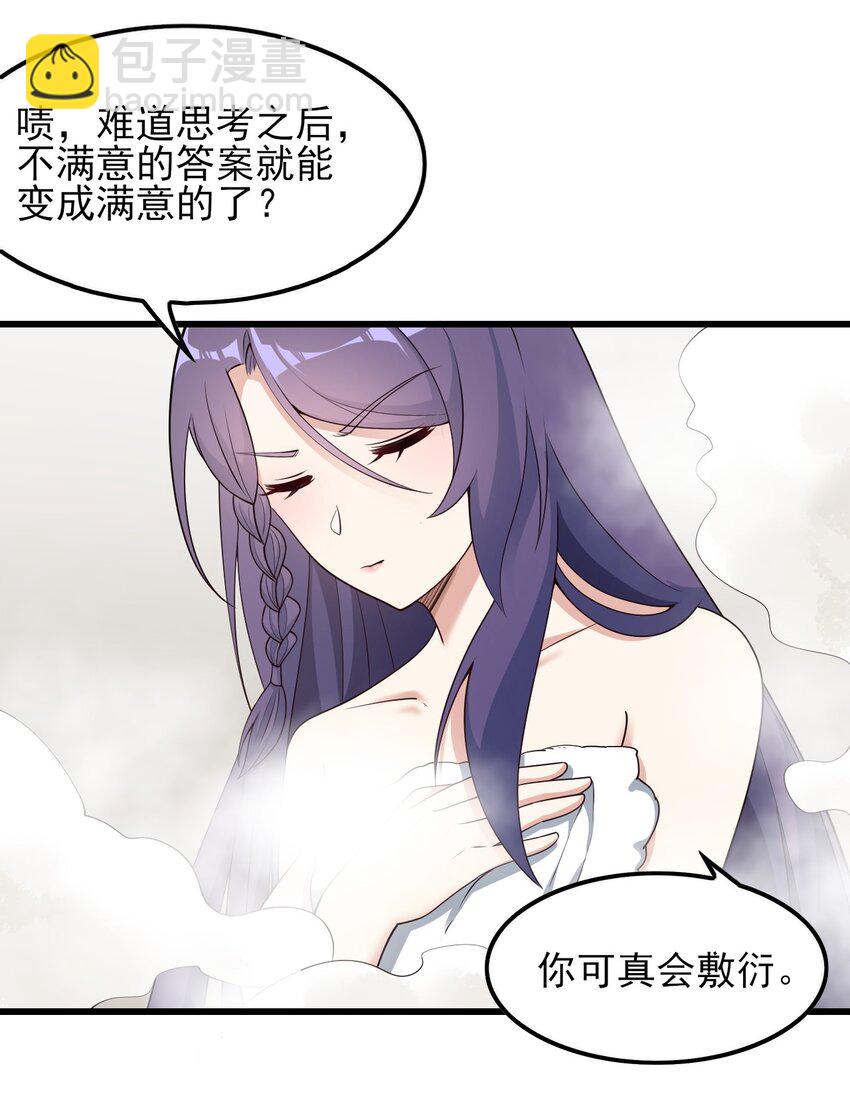 089 澡堂的撩拨-第92话