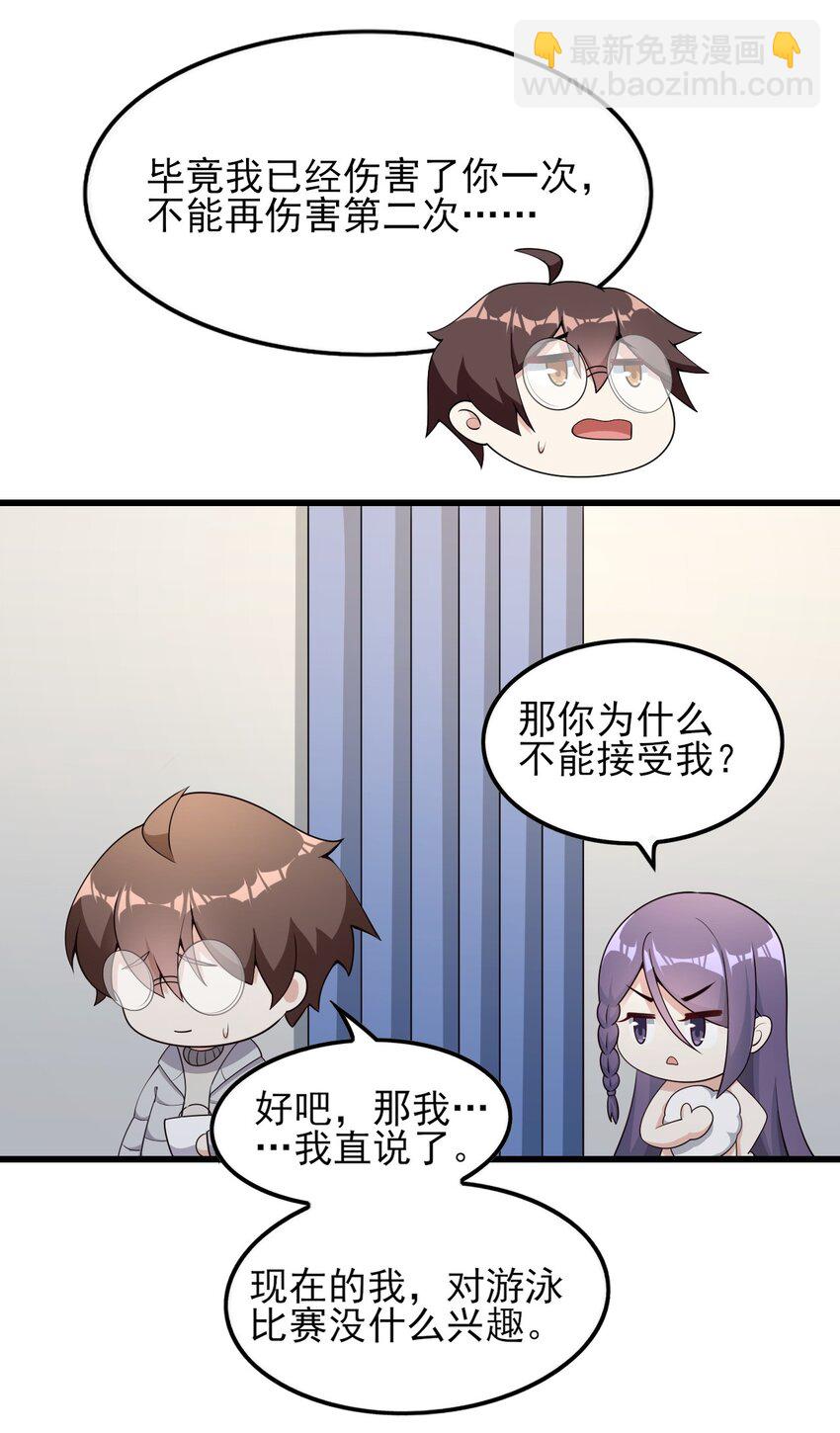 089 澡堂的撩拨-第92话