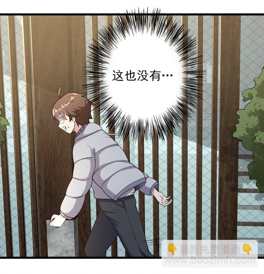 089 澡堂的撩拨-第92话