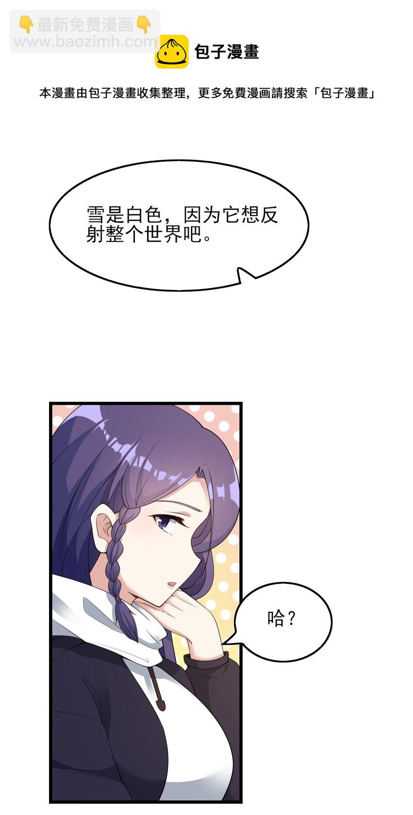 089 澡堂的撩拨-第92话