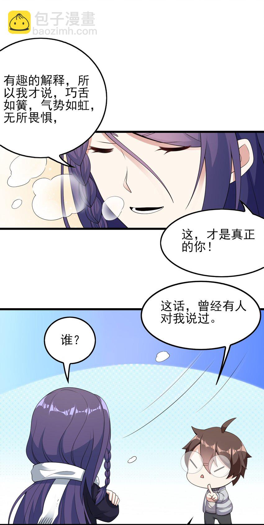 089 澡堂的撩拨-第92话