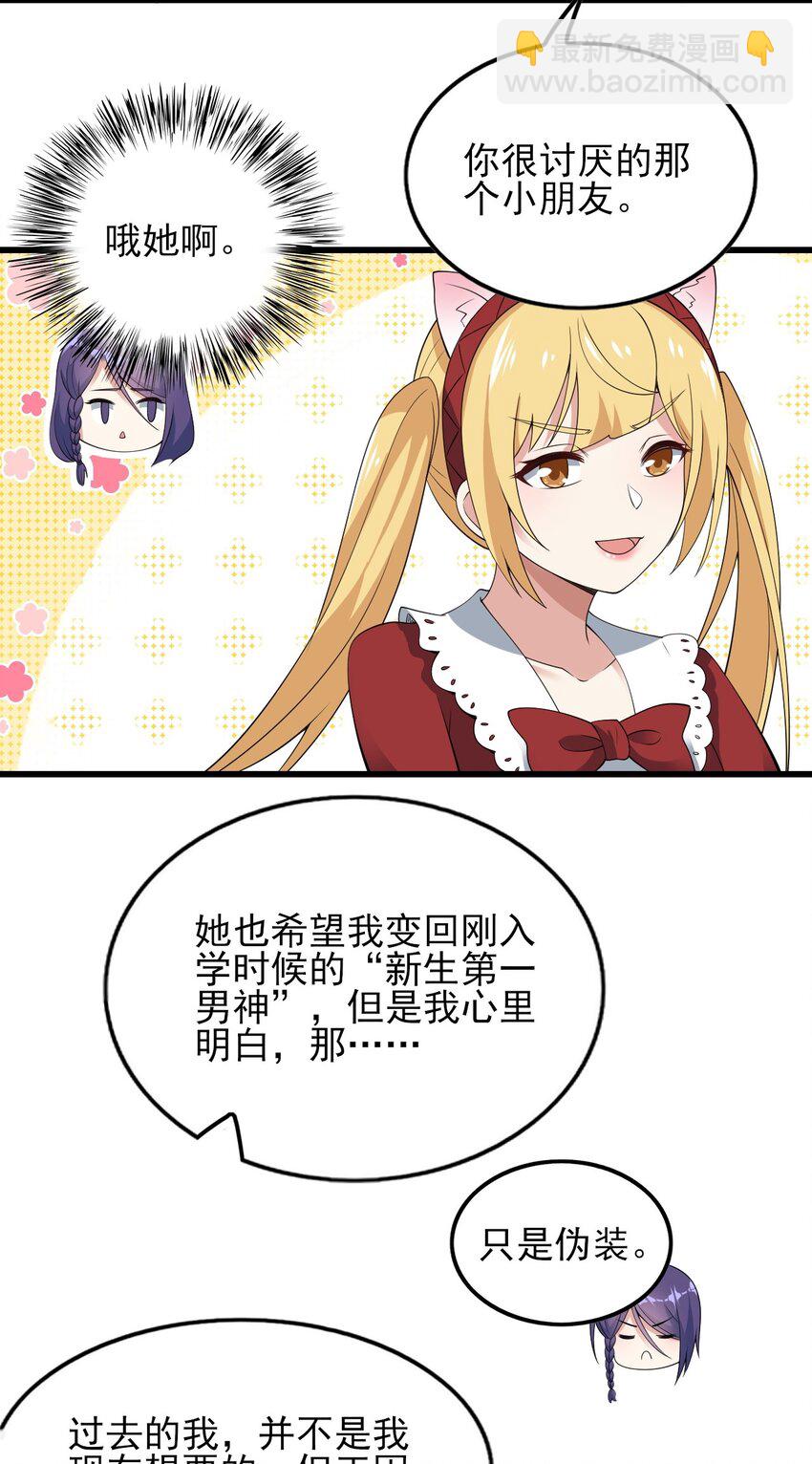 089 澡堂的撩拨-第92话