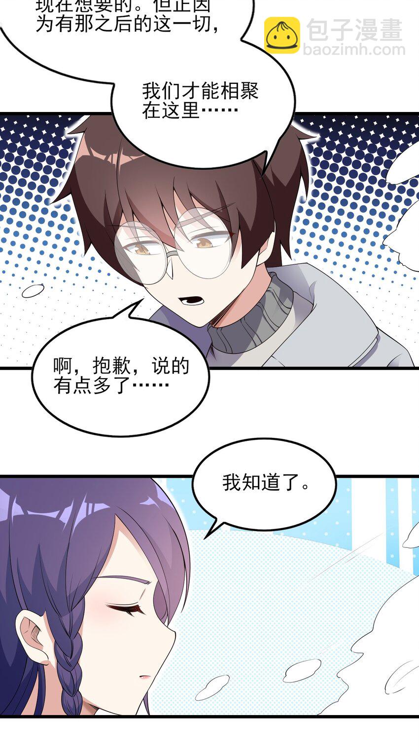 089 澡堂的撩拨-第92话