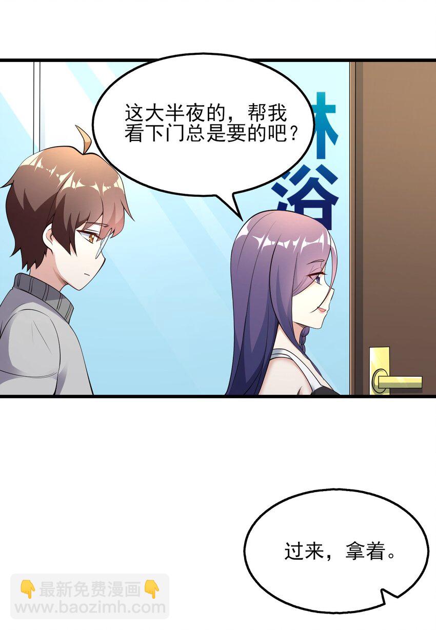 089 澡堂的撩拨-第92话