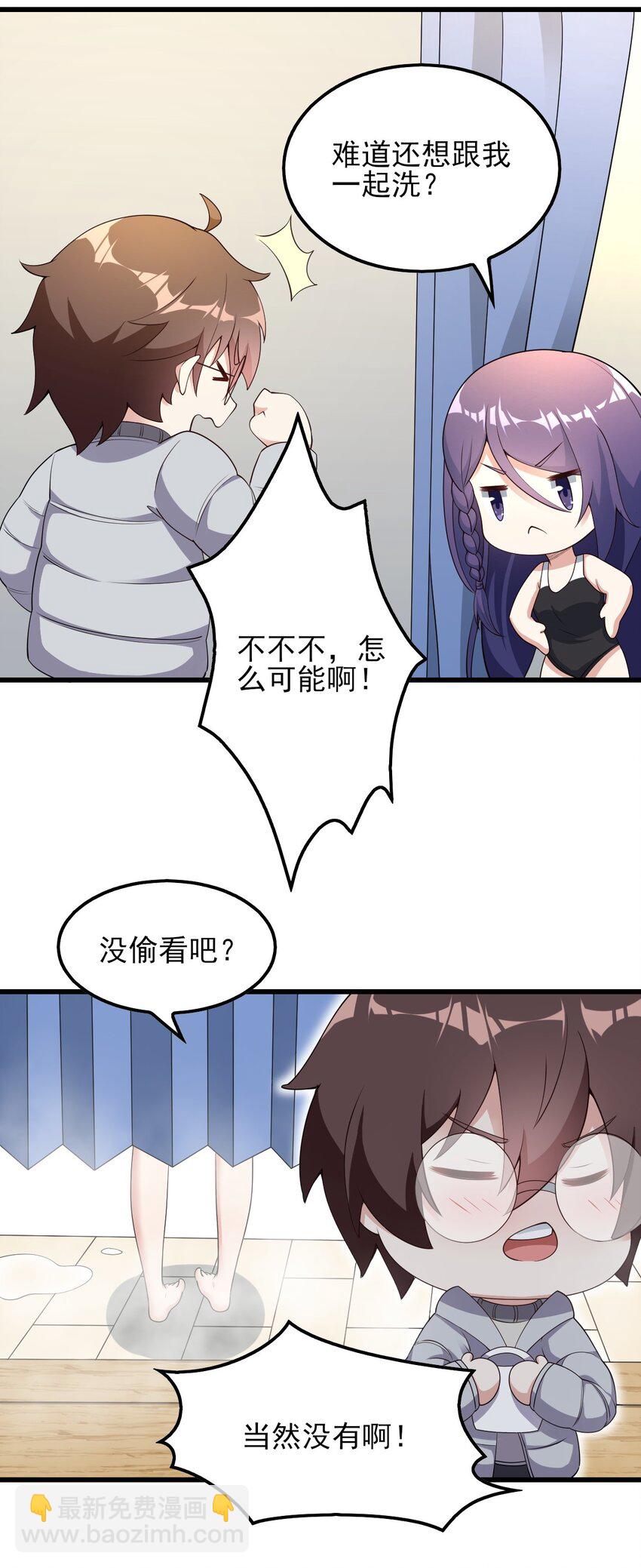 089 澡堂的撩拨-第92话