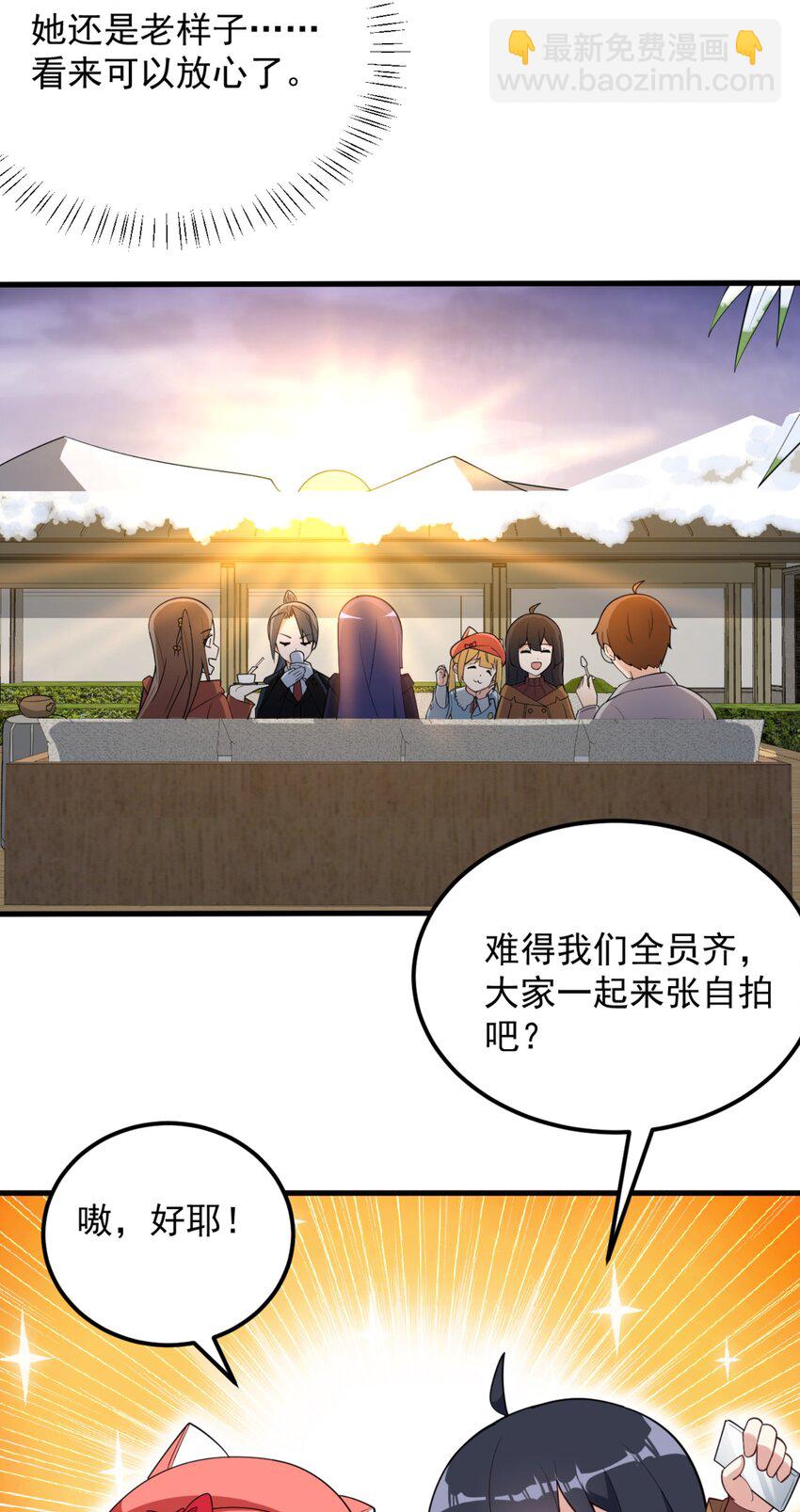 091 旅行的谢礼(1/2)-第94话
