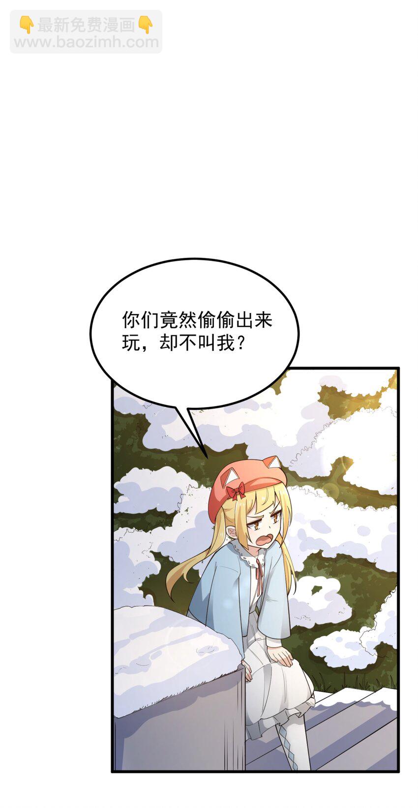 091 旅行的谢礼(1/2)-第94话