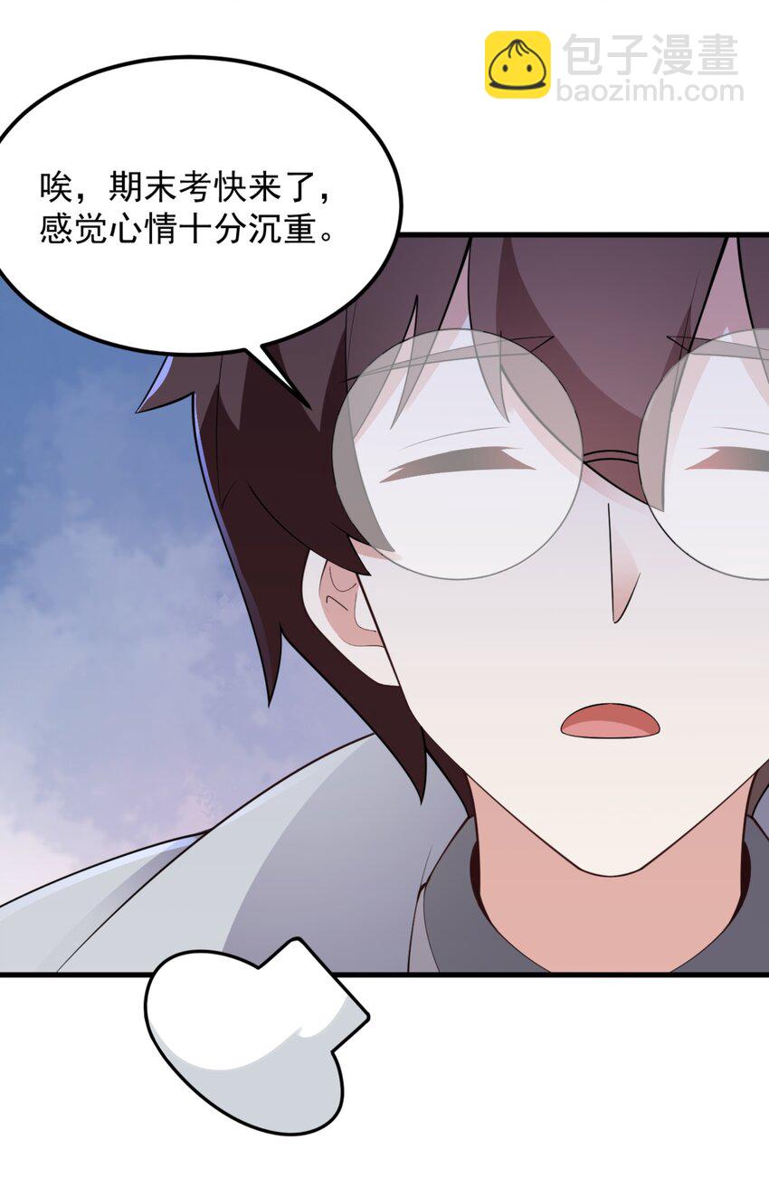091 旅行的谢礼(1/2)-第94话