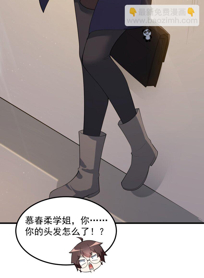 091 旅行的谢礼(1/2)-第94话