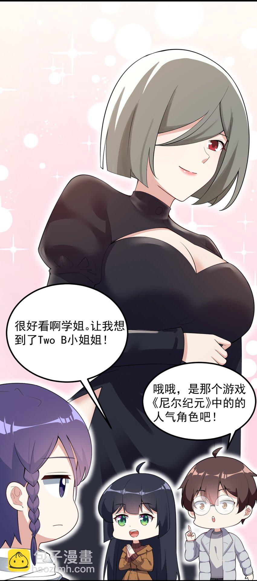 091 旅行的谢礼(1/2)-第94话