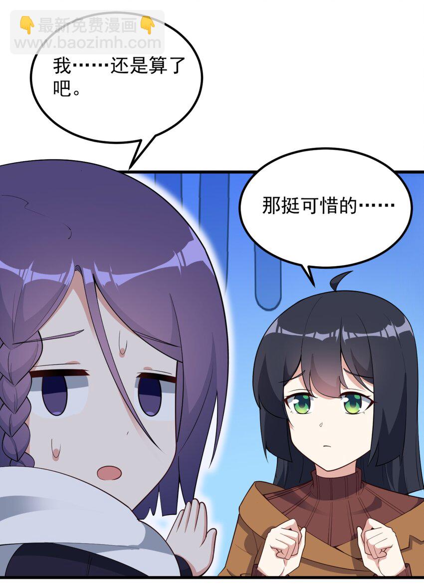 091 旅行的谢礼(1/2)-第94话