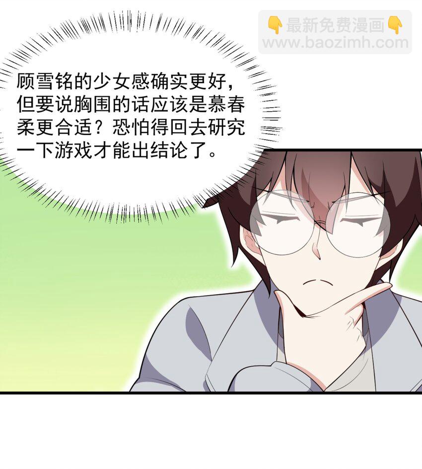 091 旅行的谢礼(1/2)-第94话
