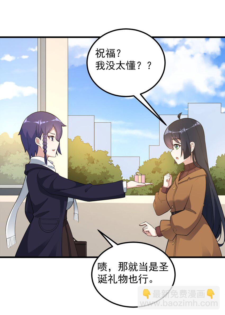 091 旅行的谢礼(1/2)-第94话