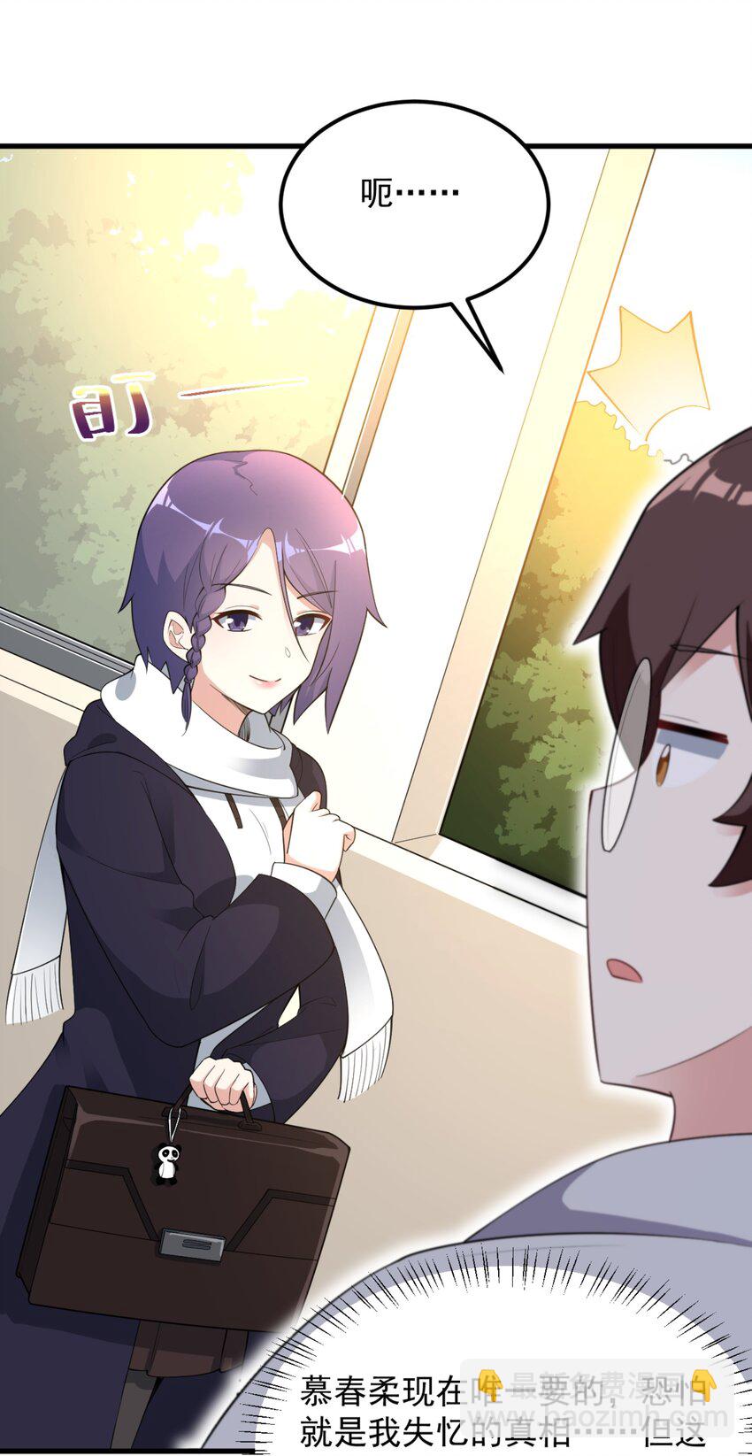 091 旅行的谢礼(1/2)-第94话