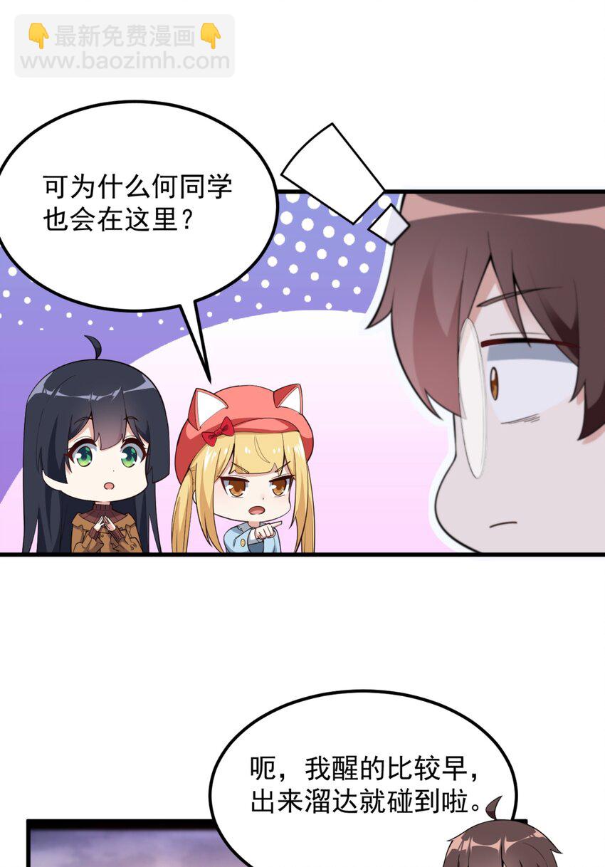 091 旅行的谢礼(1/2)-第94话