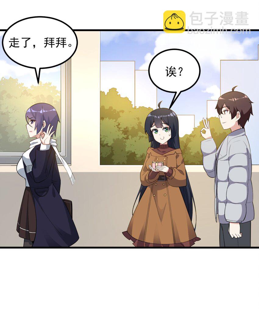 091 旅行的谢礼(1/2)-第94话
