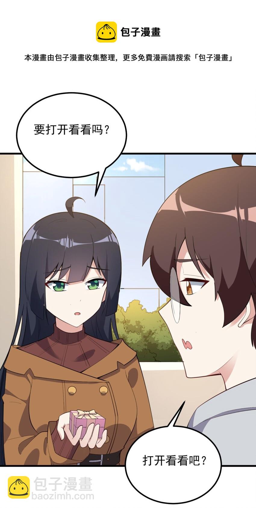 091 旅行的谢礼(1/2)-第94话