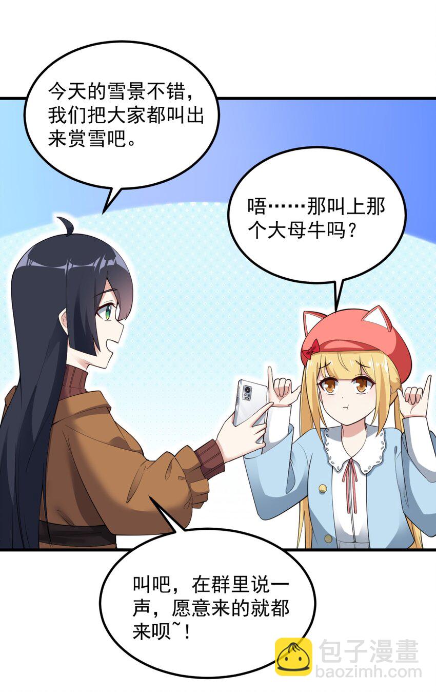 091 旅行的谢礼(1/2)-第94话