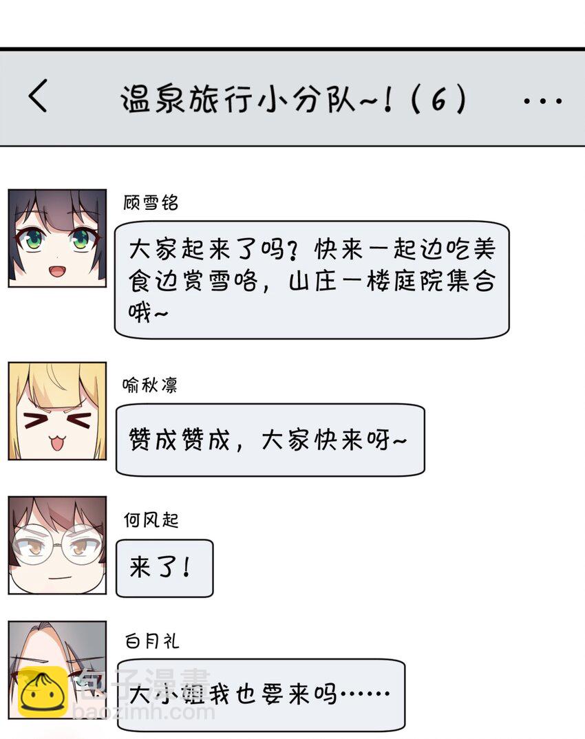 091 旅行的谢礼(1/2)-第94话