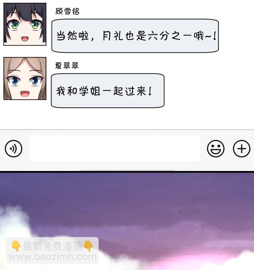 091 旅行的谢礼(1/2)-第94话