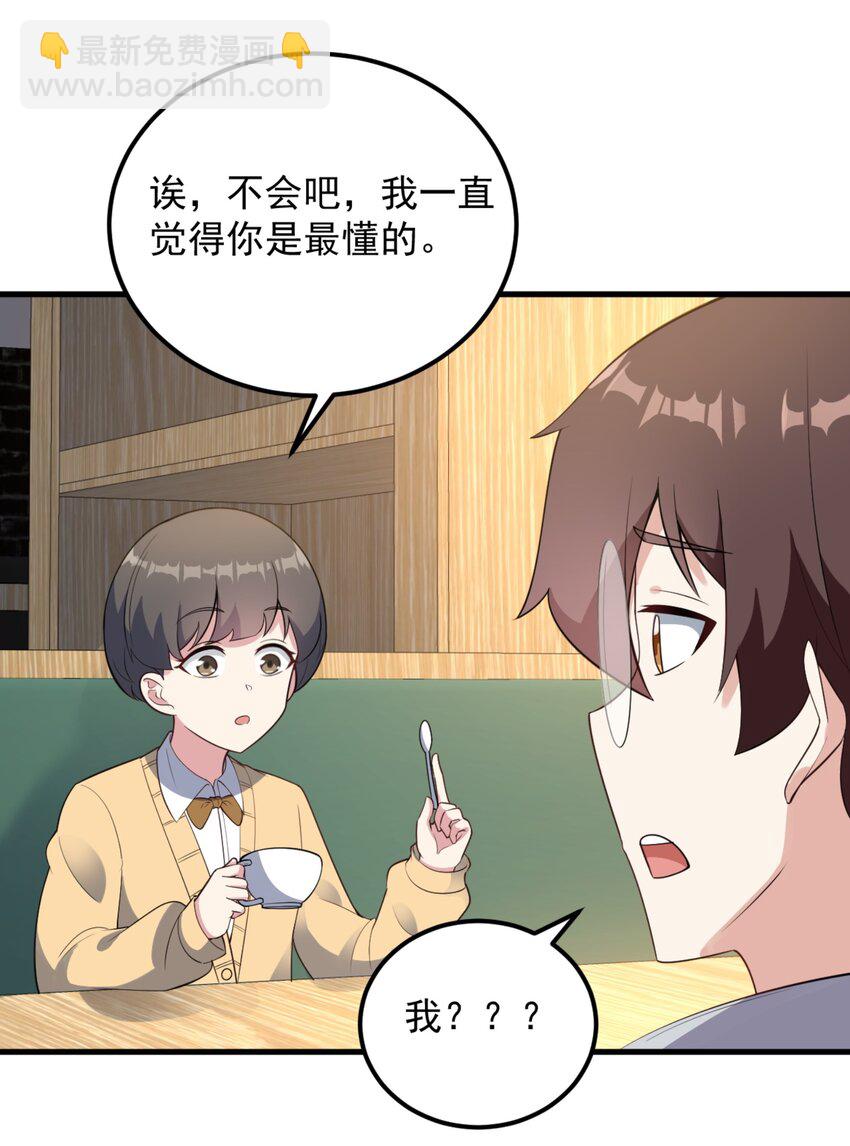 093 女子力？-第96话