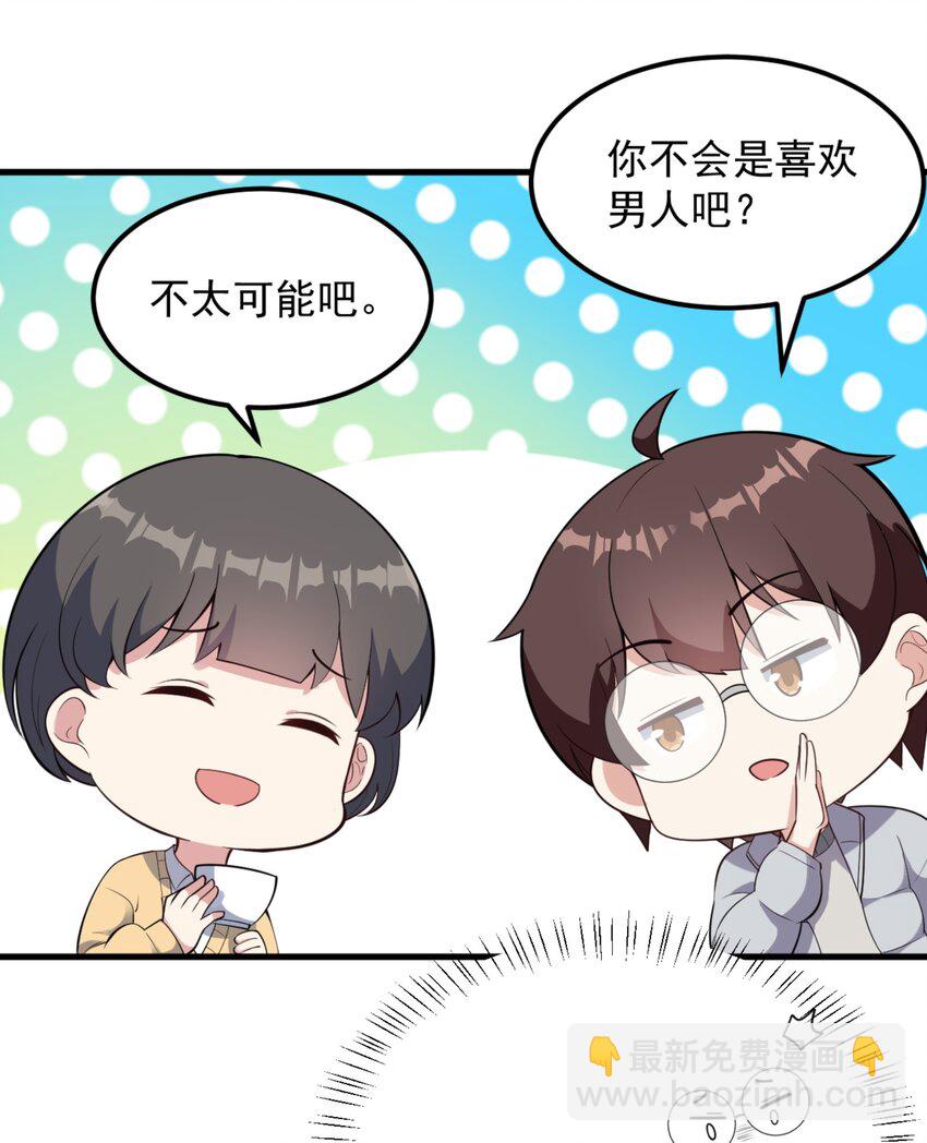 093 女子力？-第96话
