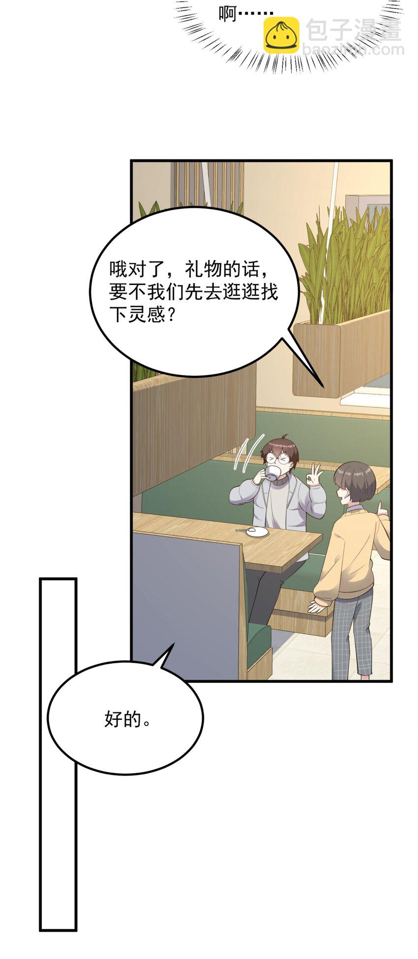 093 女子力？-第96话