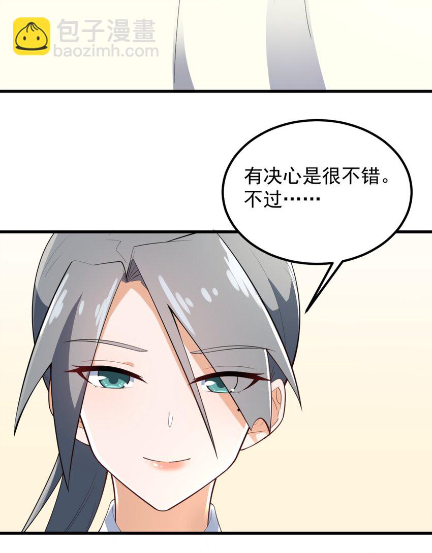 093 女子力？-第96话