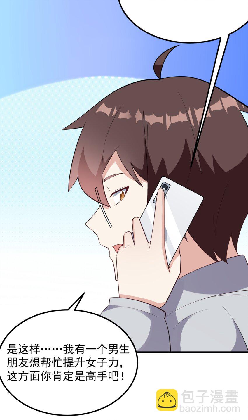 093 女子力？-第96话