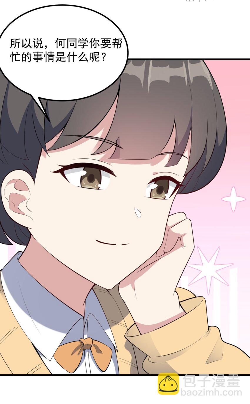 093 女子力？-第96话