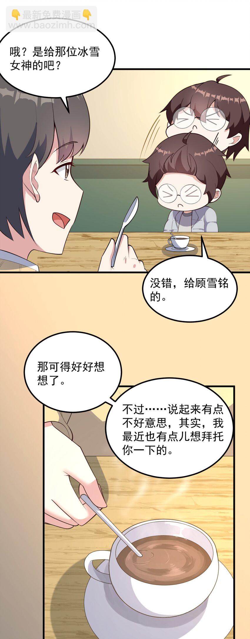 093 女子力？-第96话