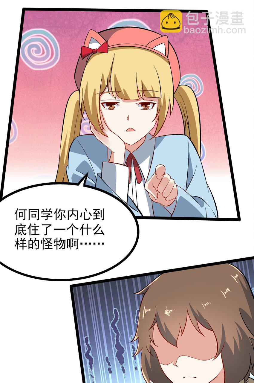 095 恋爱请听题！(1/2)-第98话