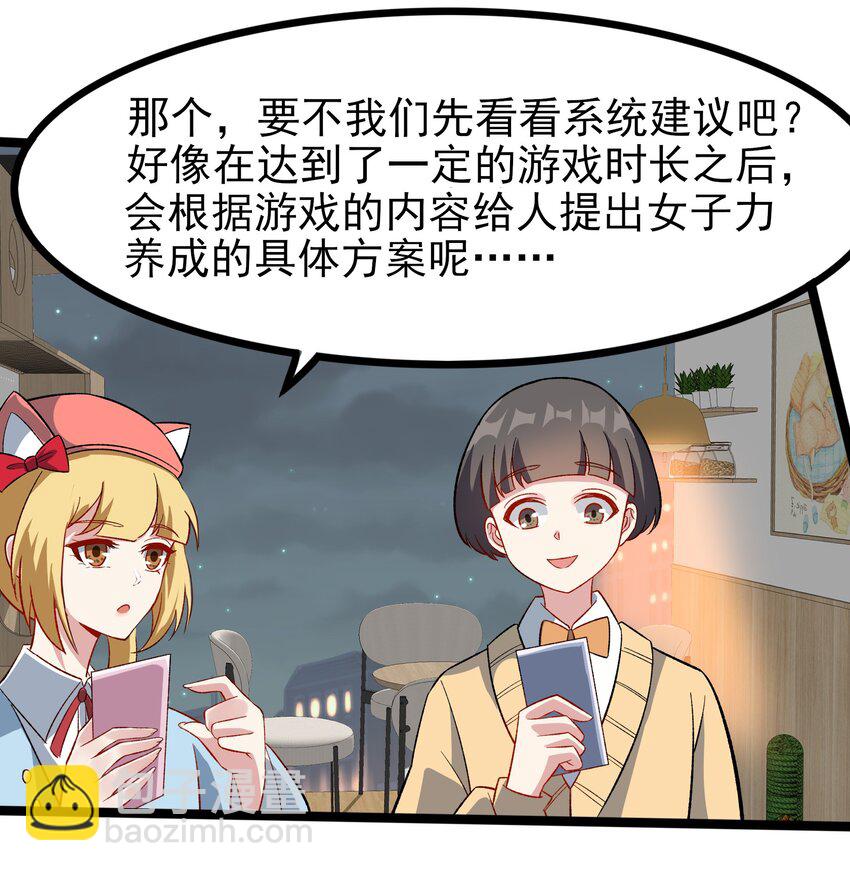 095 恋爱请听题！(1/2)-第98话