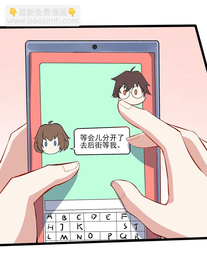 095 恋爱请听题！(1/2)-第98话