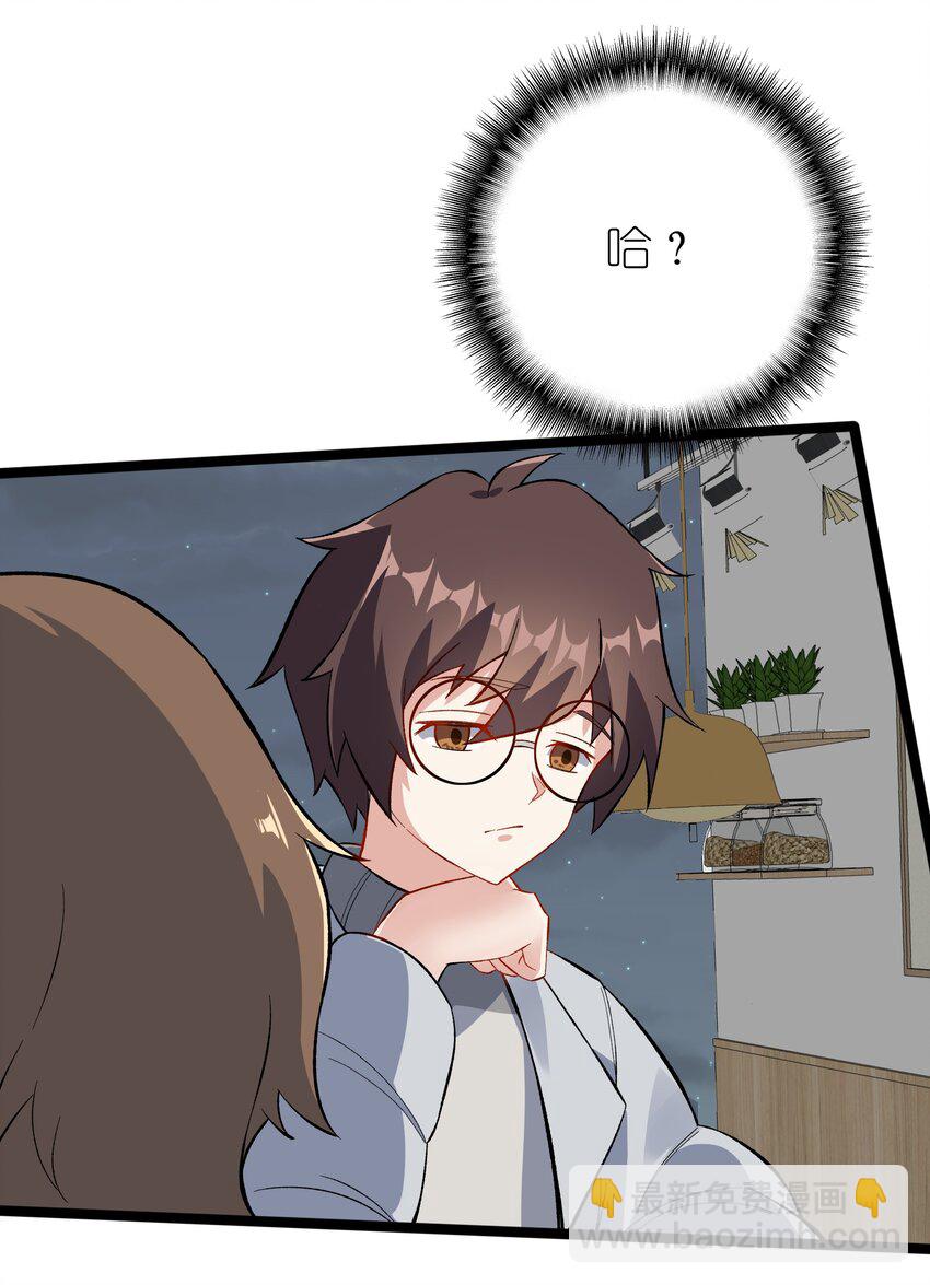 095 恋爱请听题！(1/2)-第98话