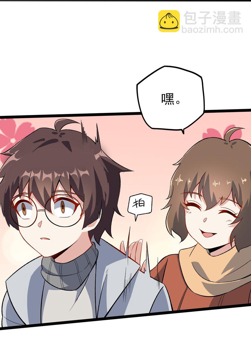 095 恋爱请听题！(1/2)-第98话