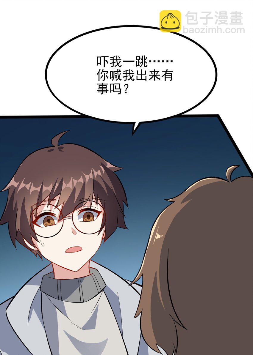 095 恋爱请听题！(1/2)-第98话