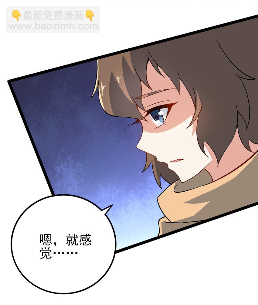 095 恋爱请听题！(1/2)-第98话