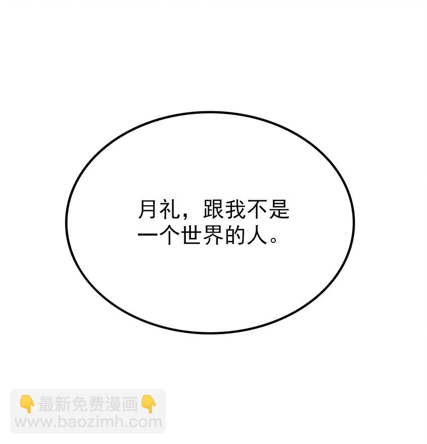 095 恋爱请听题！(1/2)-第98话