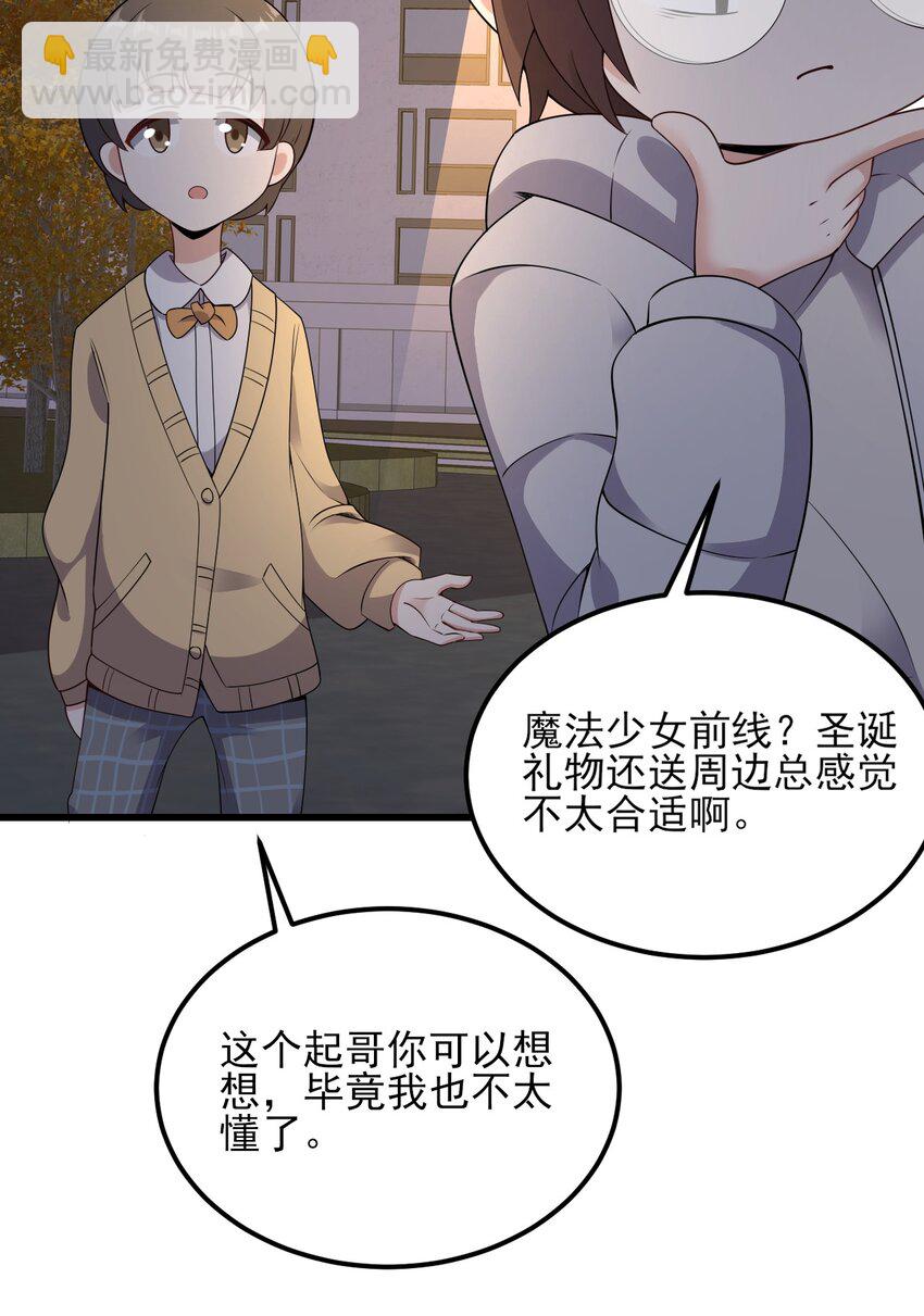 097 周萱萱遇麻烦！(1/2)-第100话