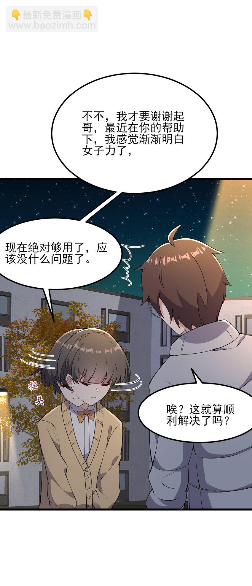 097 周萱萱遇麻烦！(1/2)-第100话